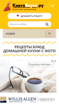 Mobile Screenshot of kartavkusa.ru
